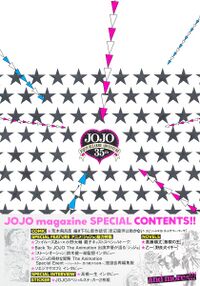 JOJO magazine Back Obi.jpg