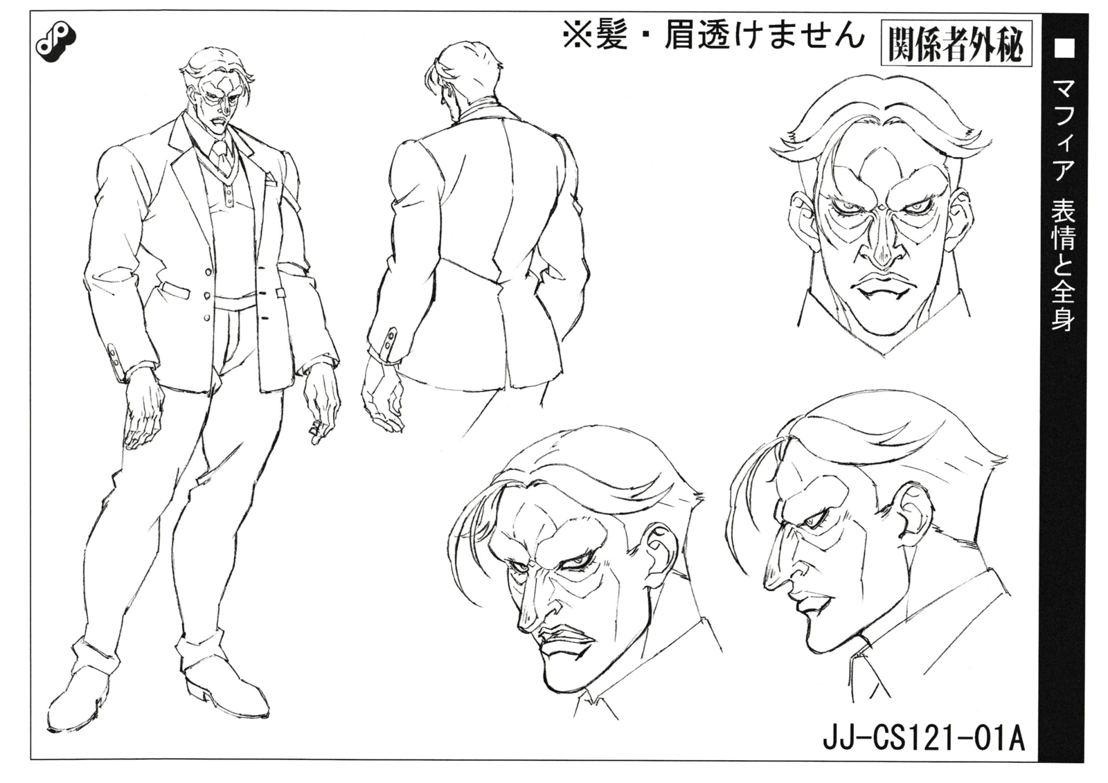 File:Mafioso guy - appearance.png - JoJo's Bizarre Encyclopedia | JoJo Wiki