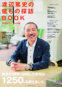 Atsushi Watanabe BOOK 2014.jpg