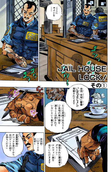 File:SO Chapter 96 Cover A.png