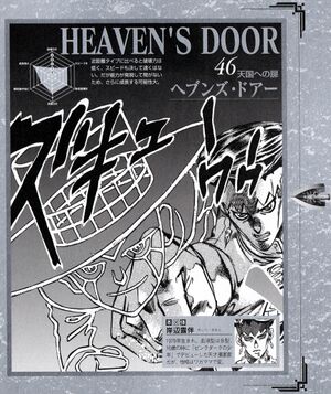 HeavensDoor.jpg