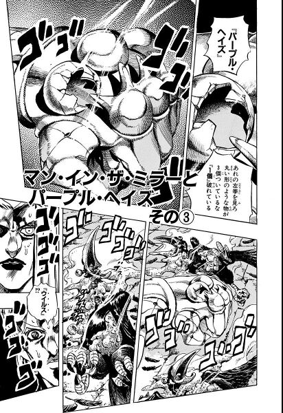 File:Chapter 481 Cover A Bunkoban.jpg
