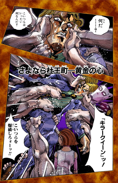 File:Chapter 439 Cover A.png