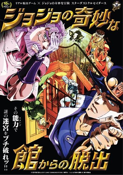 TV Anime JoJo's Bizarre Adventure: B2 Tapestry Joseph & Caesar (C