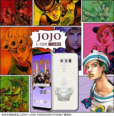 ドコモ LG ジョジョ JOJO V30+ L-02K 新品未開封