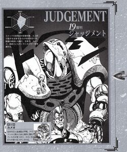 Judgement.jpg