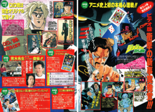 Weekly Shonen Jump Issue #32 1994, Episode 10 Advertisement