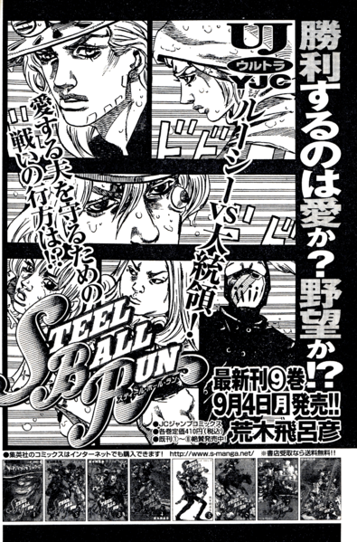 File:5 SBR S-Manga Sep 2006 UJ.png