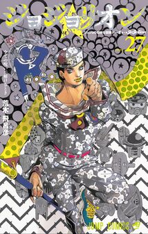 I Am a Rock - JoJo's Bizarre Encyclopedia | JoJo Wiki