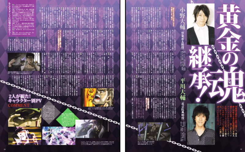 File:Animage May 2014 Interview.png