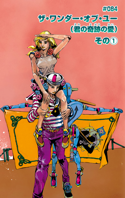 JoJo's Bizarre Adventure: What To Know About JoJolion