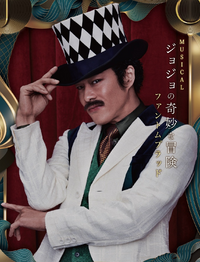 Will Zeppeli Infobox Musical Yoshihisa Higashiyama.png