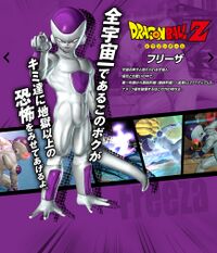 J-Stars Char36 Freeza.jpg