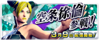 LS Jolyne Cujoh Banner.png