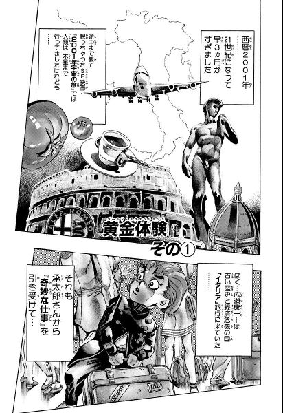 File:Chapter 440 Cover A Bunkoban.jpg