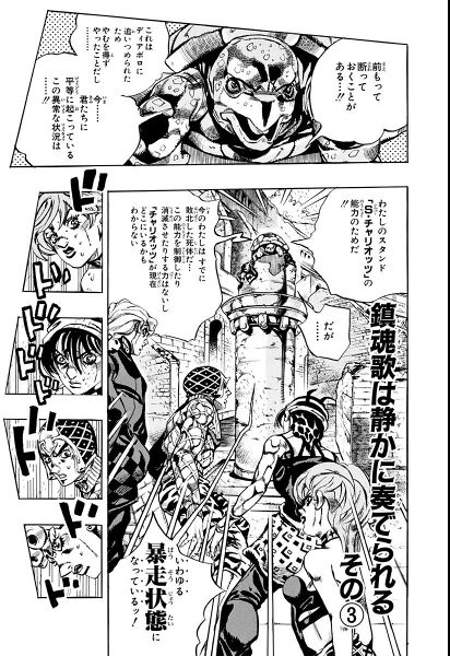 File:Chapter 574 Cover A Bunkoban.jpg