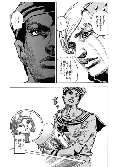 JoJolion - Chapter 34 - JoJo's Bizarre Encyclopedia | JoJo Wiki