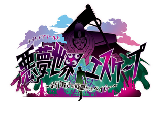 JOJO WORLD 3 Nightmare World Escape ~It's Time for Your Punishment, Baby!~ attraction