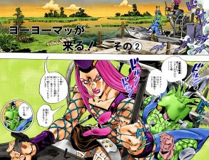 SO Chapter 79