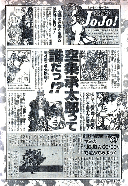 File:JOJO A-Go-Go 2 WSJ Issue 17 - 2000.png