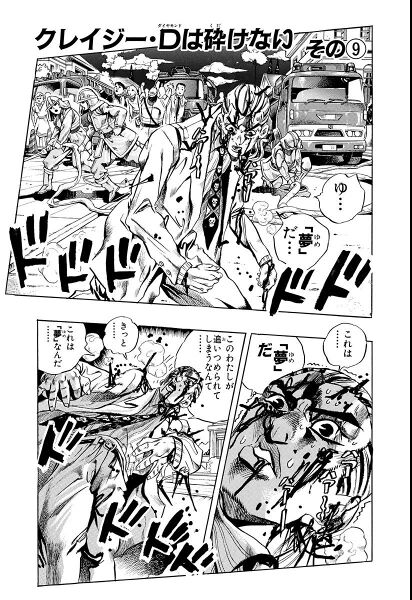 File:Chapter 436 Cover A Bunkoban.jpg