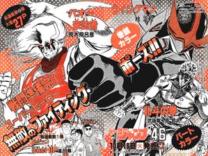 Weekly Shonen Jump #46 Announcement