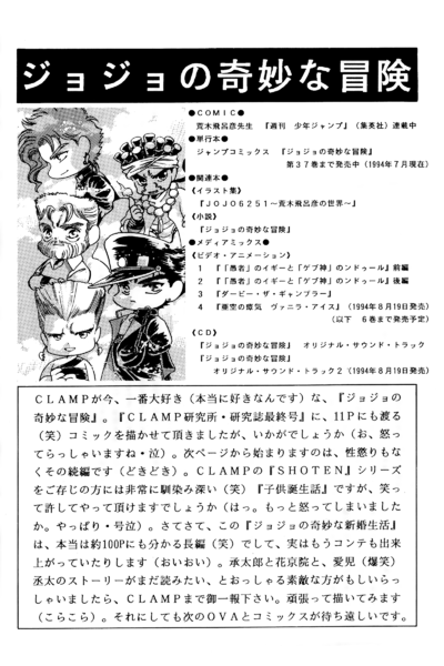 File:CLAMP Married Life Author's Commentary.png