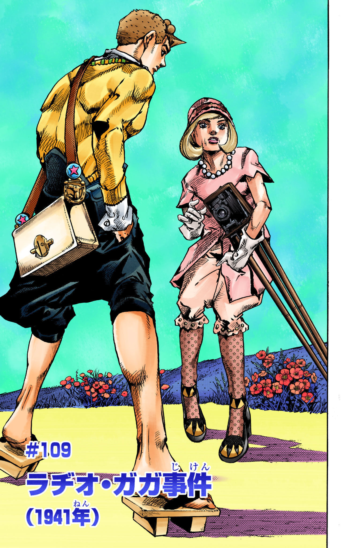 Fumi's Stand Appears! - Jojolion 110 Manga Animation 