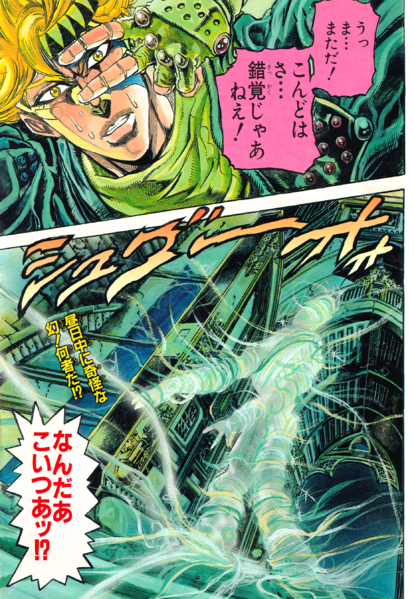 File:Chapter 90 Magazine Cover A.png