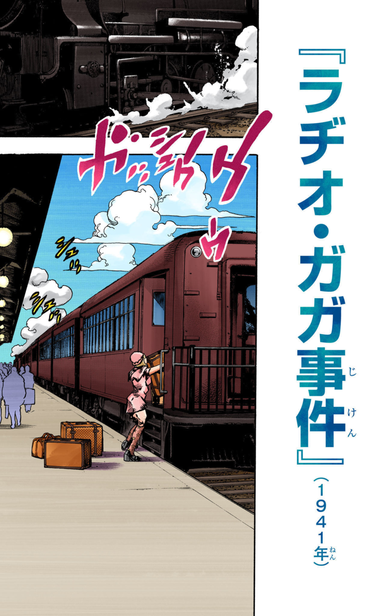Fumi's Stand Appears! - Jojolion 110 Manga Animation 