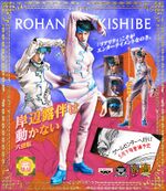 Ichiban Kuji MASTER STARS PIECE Rohan Kishibe ~Mutsukabe-Hill~.jpg