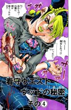 SO Chapter 63 Cover