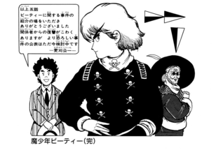 Alongside Koichi as they say goodbye to the reader (final apperance)