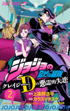 CDDH Volume 2 Cover