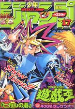 Edição #17 de 2001, com Yu☆Gi☆Oh! na capa, onde foi publicado o Capítulo 63 (Stone Ocean)