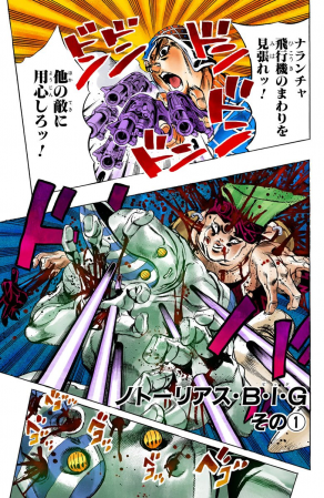 Notorious B.I.G - JoJo's Bizarre Encyclopedia | JoJo Wiki