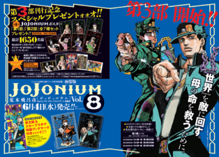 JoJonium Vol.8 Ad