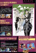 JoJo CPS-3 Flyer Inside 2.jpg