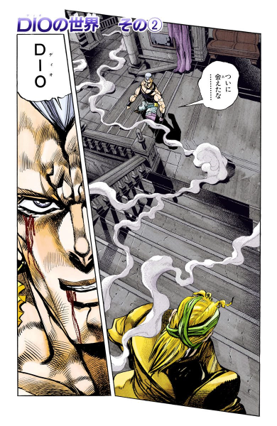 File:Chapter 248 Cover A.png