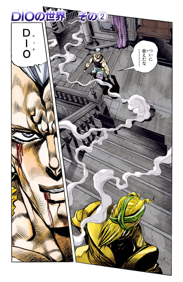 Stardust Crusaders - Chapter 39 [152] - JoJo's Bizarre