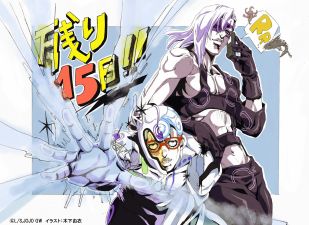 Countdown illustration featuring Melone and Ghiaccio