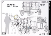 Carriage-MS.png