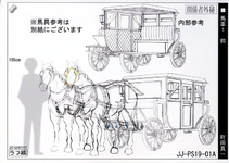 Carriage-MS.png