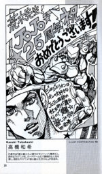 25 years JoJo 026.png