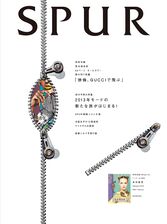 SPUR Magazine Feb 2013 Back.jpg