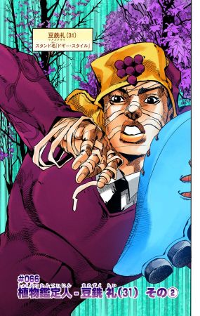 Doggy Style - JoJo's Bizarre Encyclopedia | JoJo Wiki