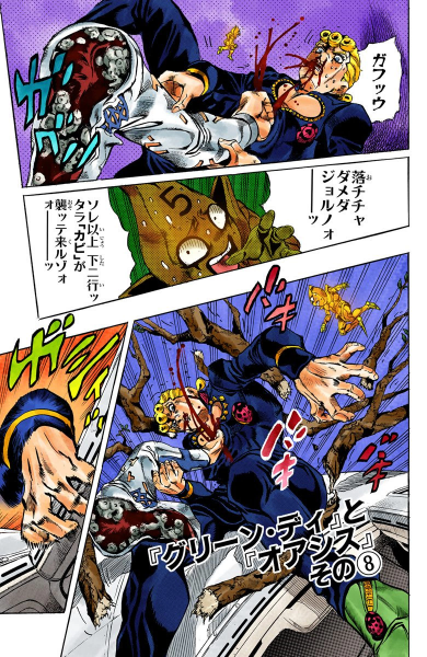 File:Chapter 561 Cover A.png