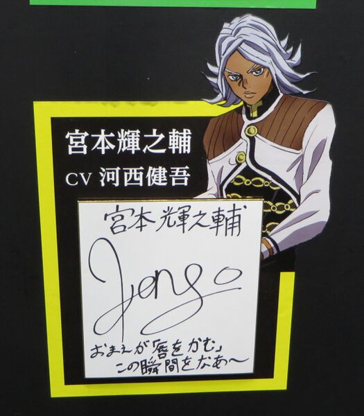 File:P4 Terunosuke Signature.jpg