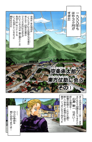 File:Chapter 266 Cover A.png
