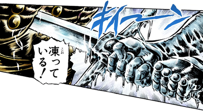 Dio freezes the sword